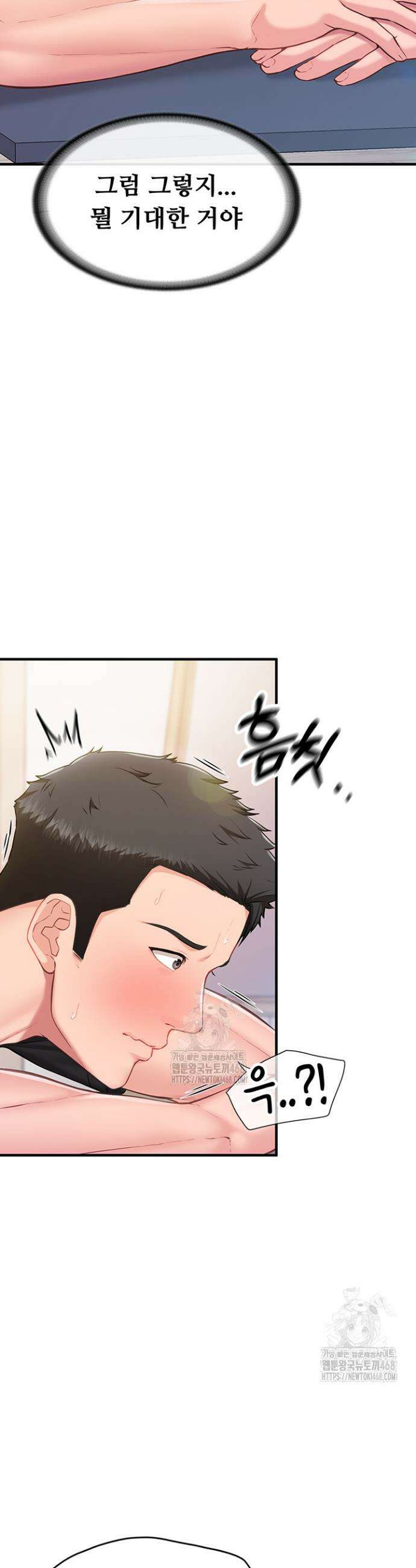 부대에 남군이 나 혼자 4화 19