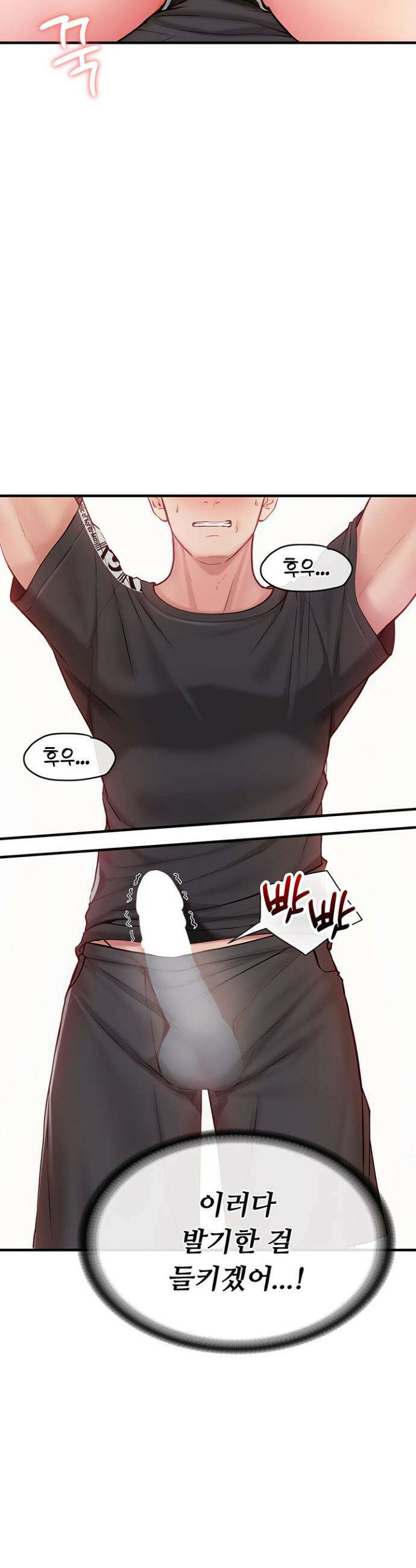 부대에 남군이 나 혼자 4화 21