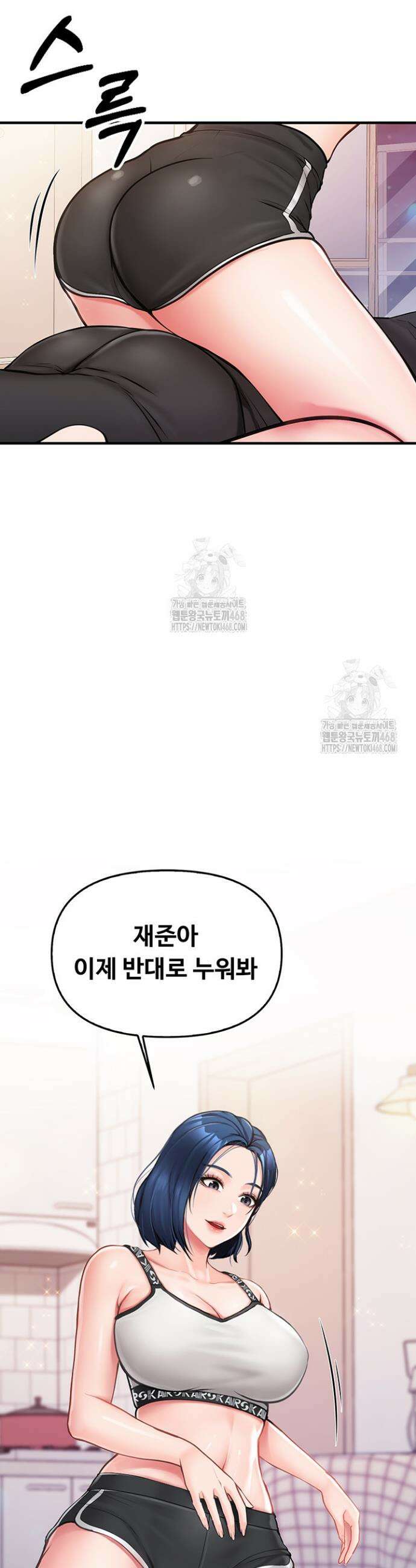 부대에 남군이 나 혼자 4화 22