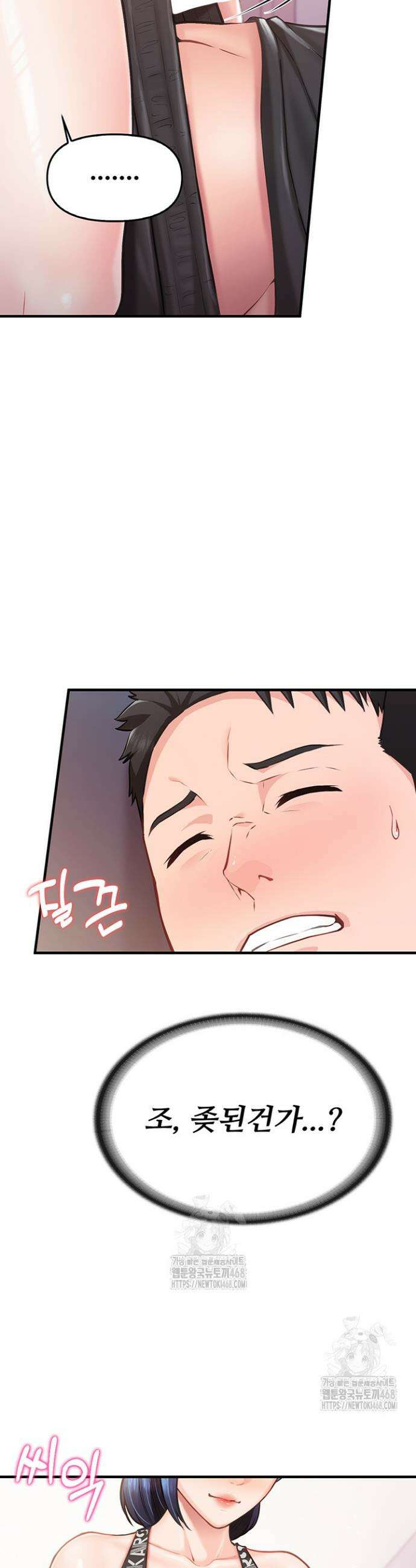 부대에 남군이 나 혼자 4화 26