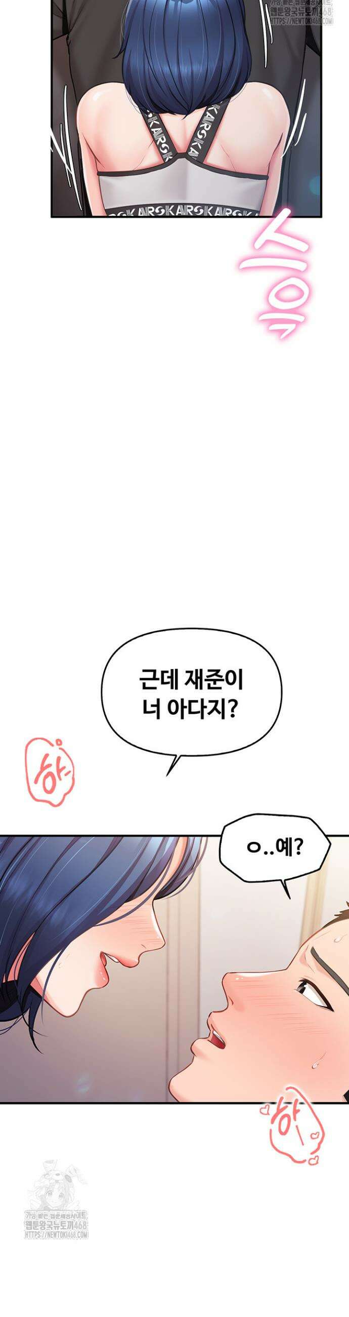 부대에 남군이 나 혼자 4화 31