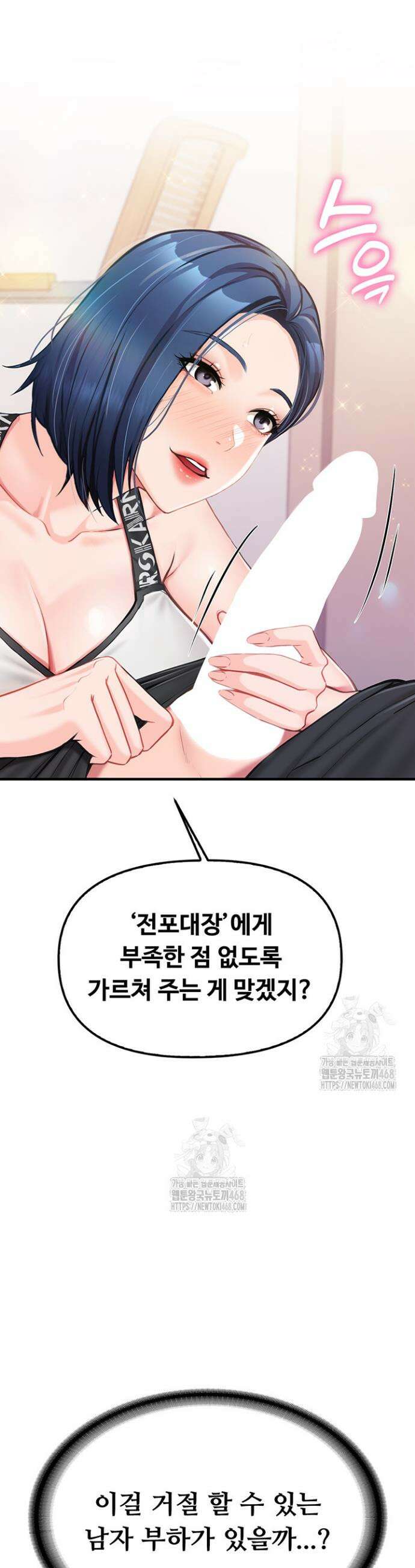 부대에 남군이 나 혼자 4화 33