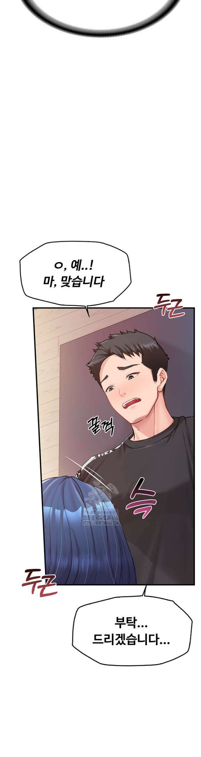 부대에 남군이 나 혼자 4화 34