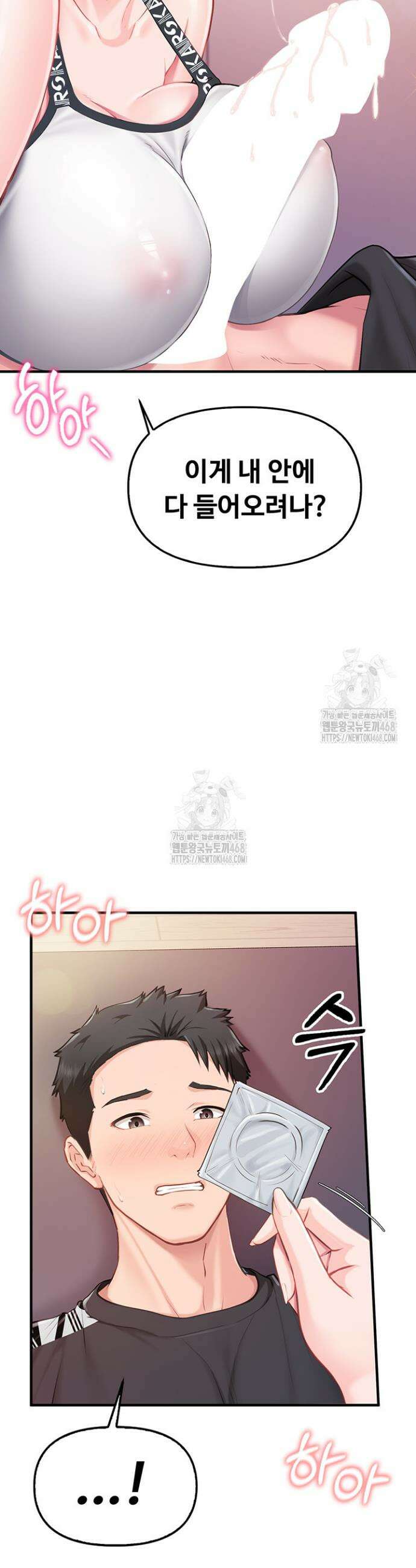 부대에 남군이 나 혼자 4화 38