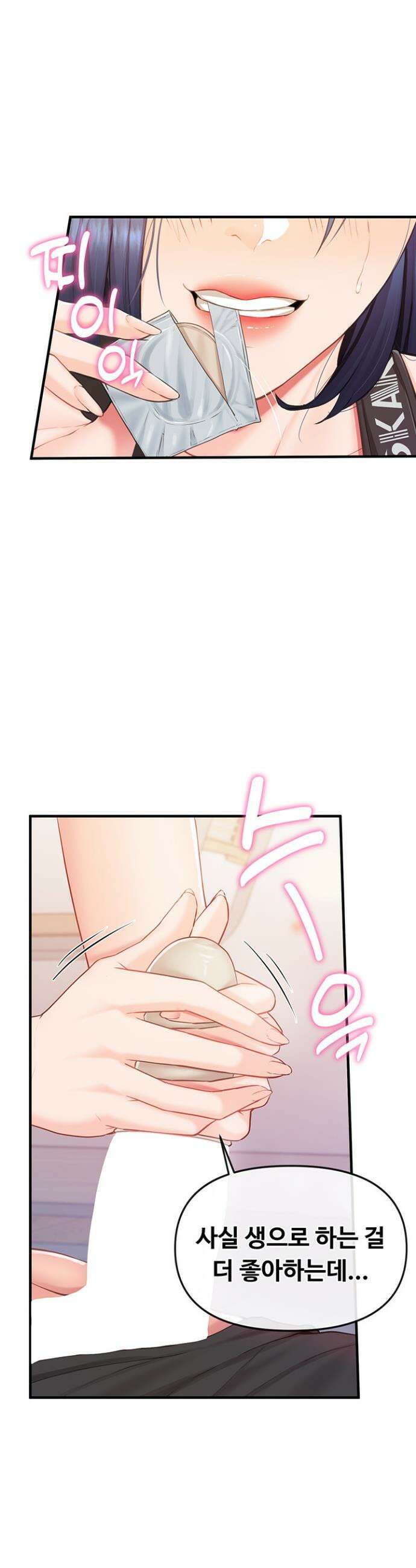 부대에 남군이 나 혼자 4화 39