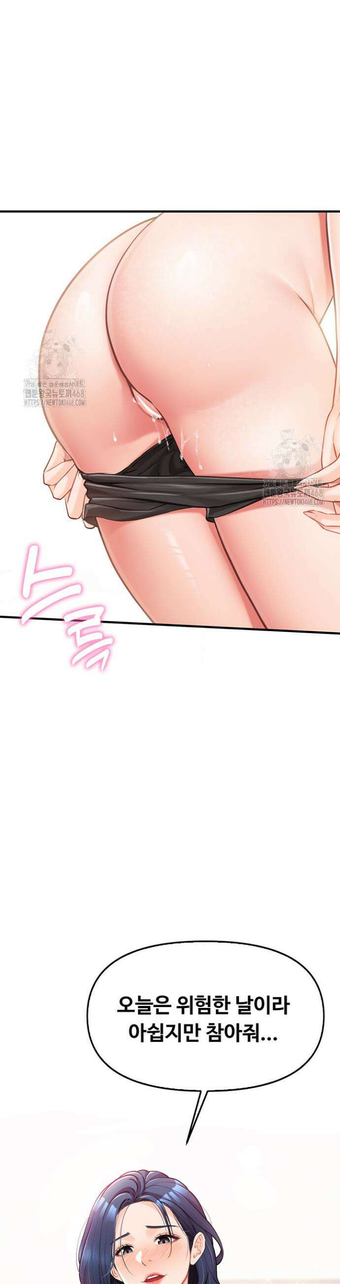 부대에 남군이 나 혼자 4화 40
