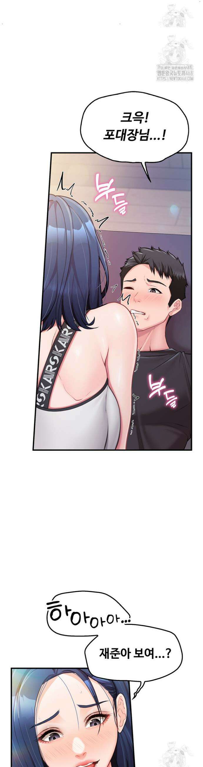 부대에 남군이 나 혼자 4화 44
