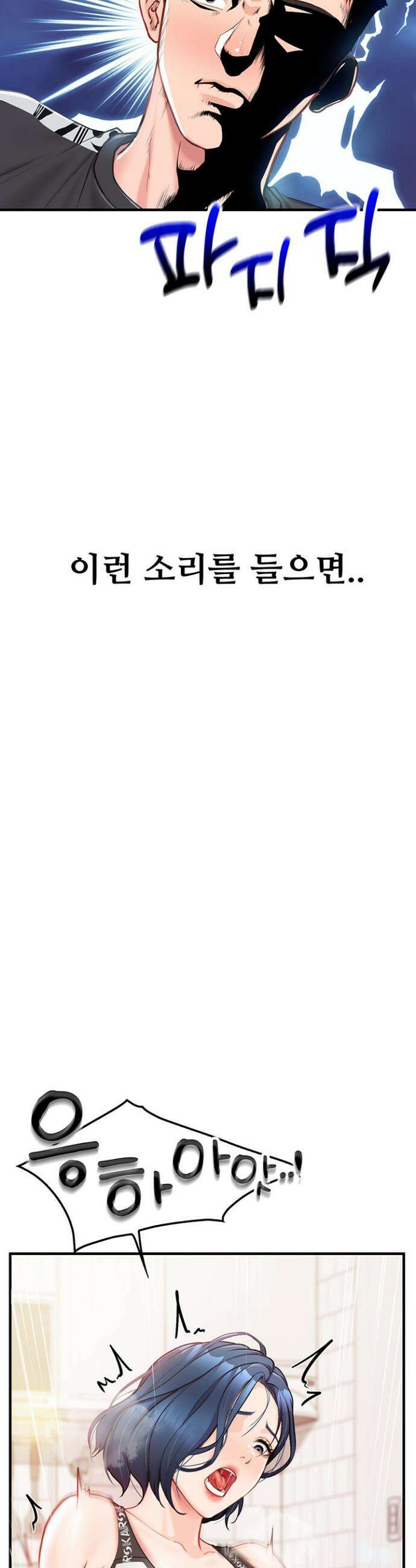 부대에 남군이 나 혼자 4화 46