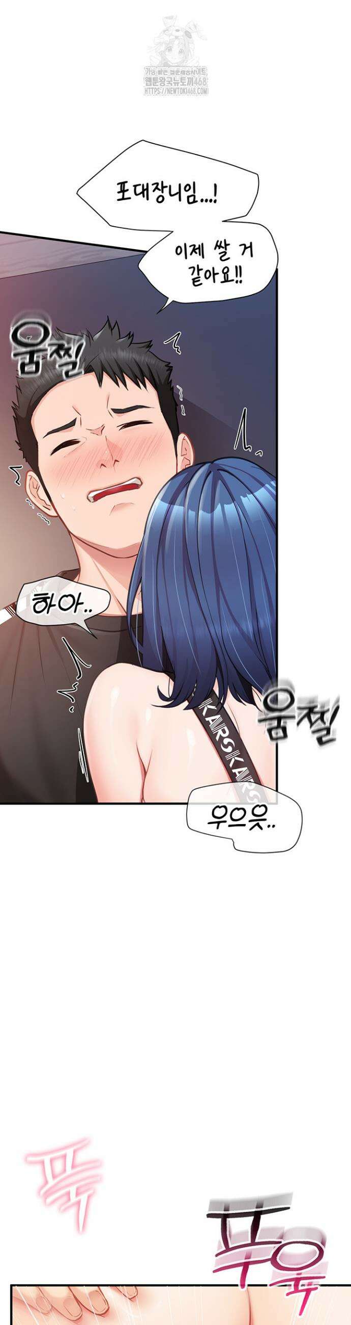 부대에 남군이 나 혼자 4화 53