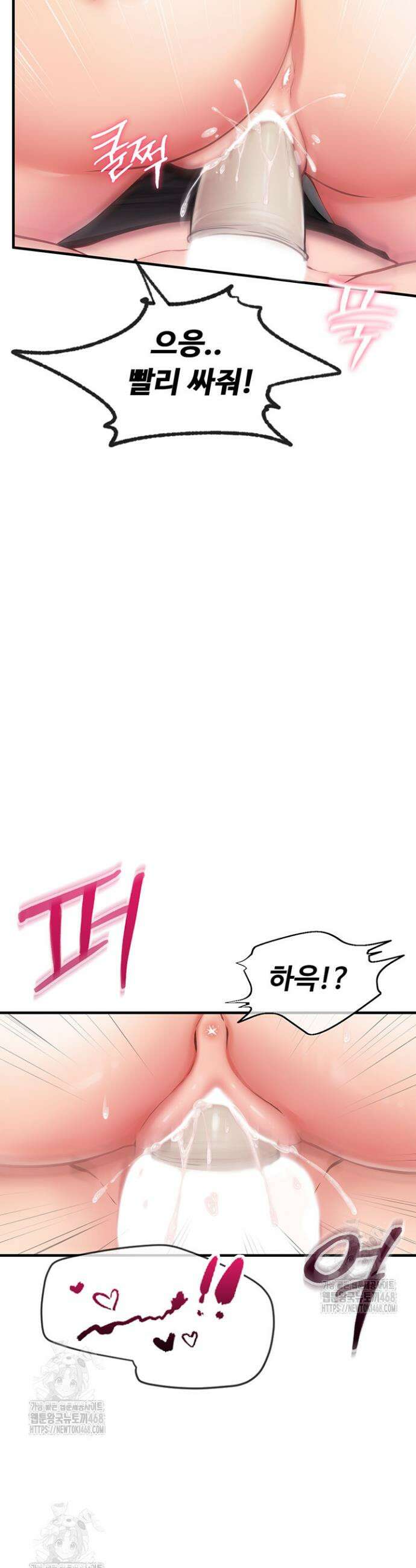 부대에 남군이 나 혼자 4화 54