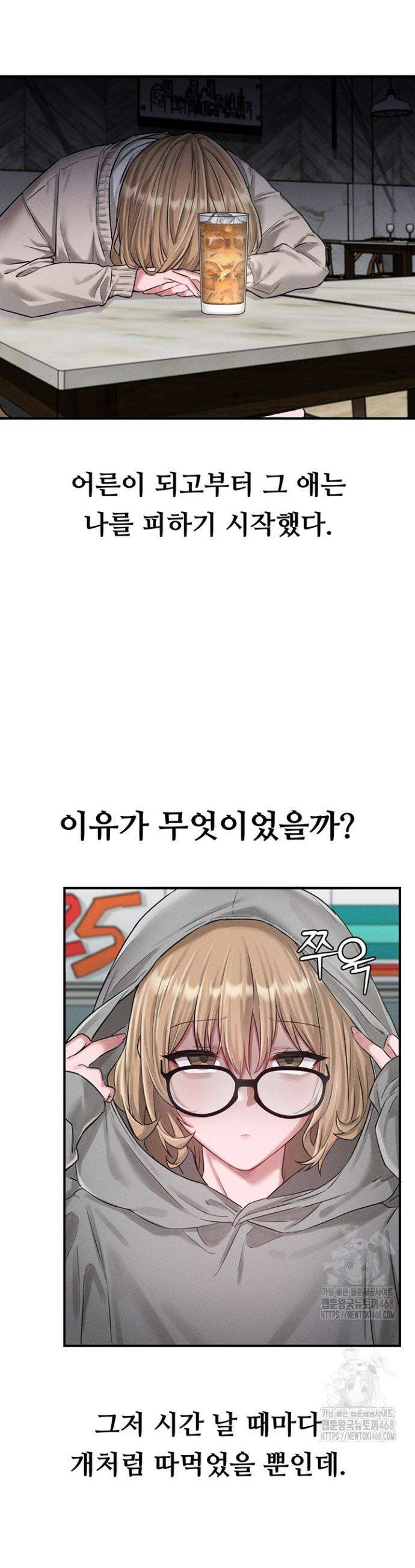 남자가 희귀함 5화 2