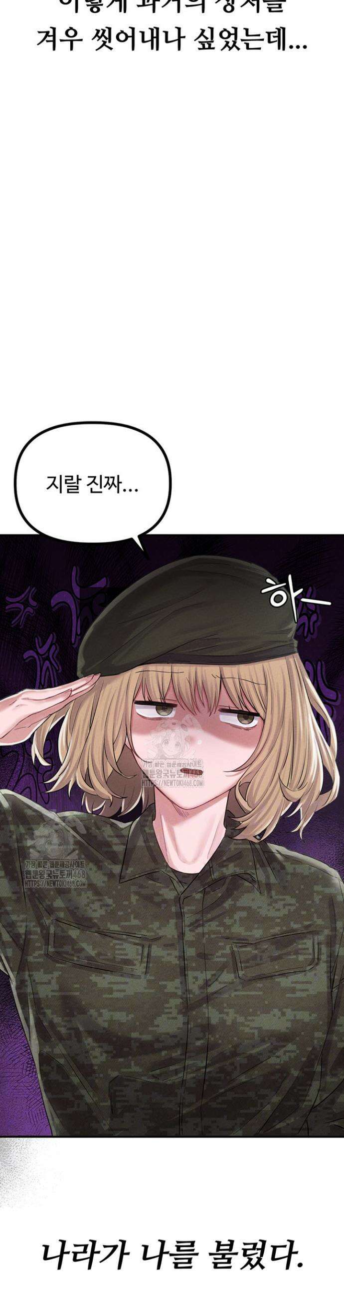 남자가 희귀함 5화 5