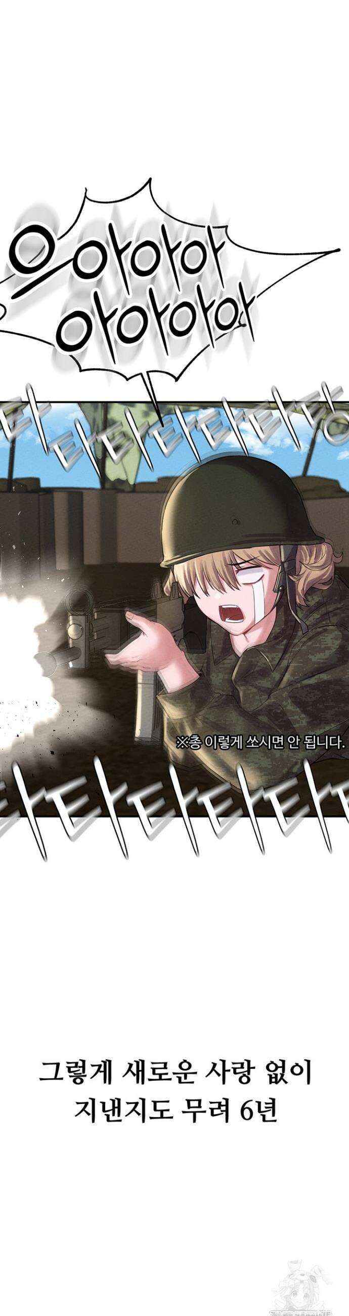 남자가 희귀함 5화 6