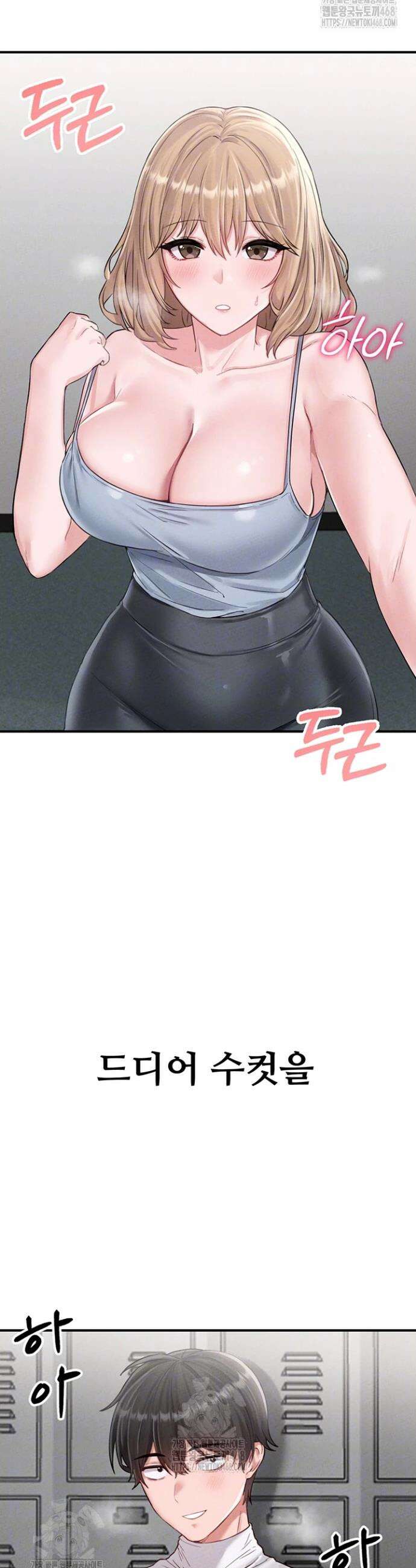 남자가 희귀함 5화 7