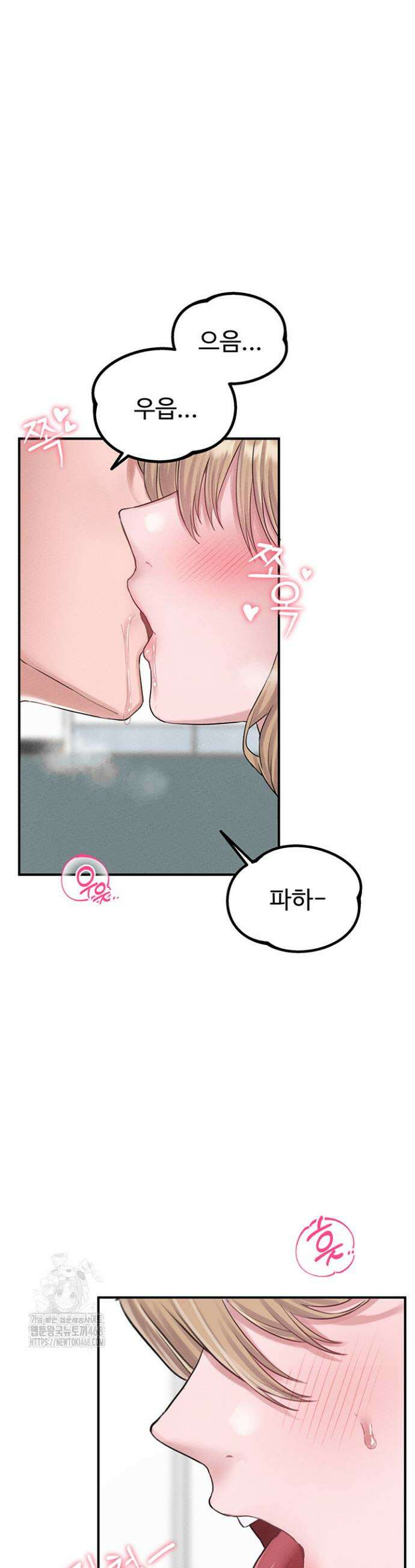 남자가 희귀함 5화 9