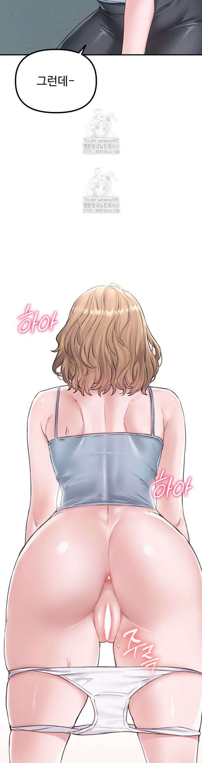 남자가 희귀함 5화 11