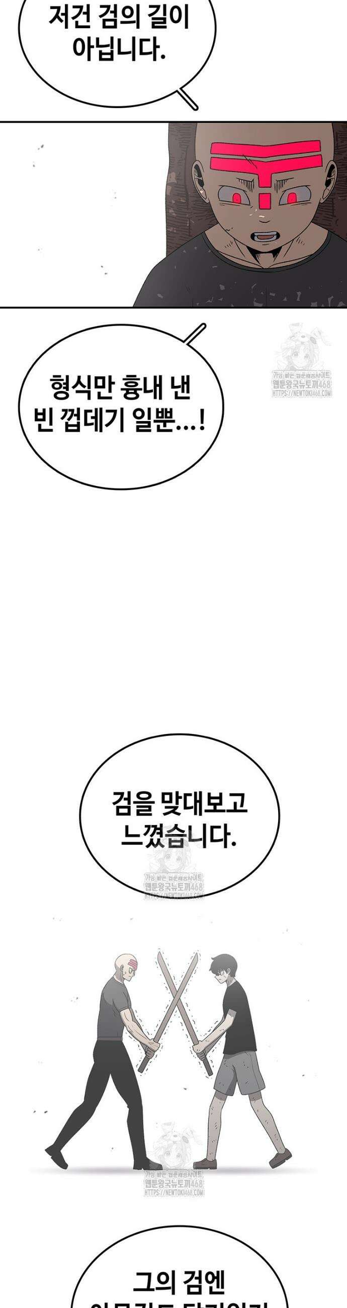 시간이 머문 집 시즌4 17화 3