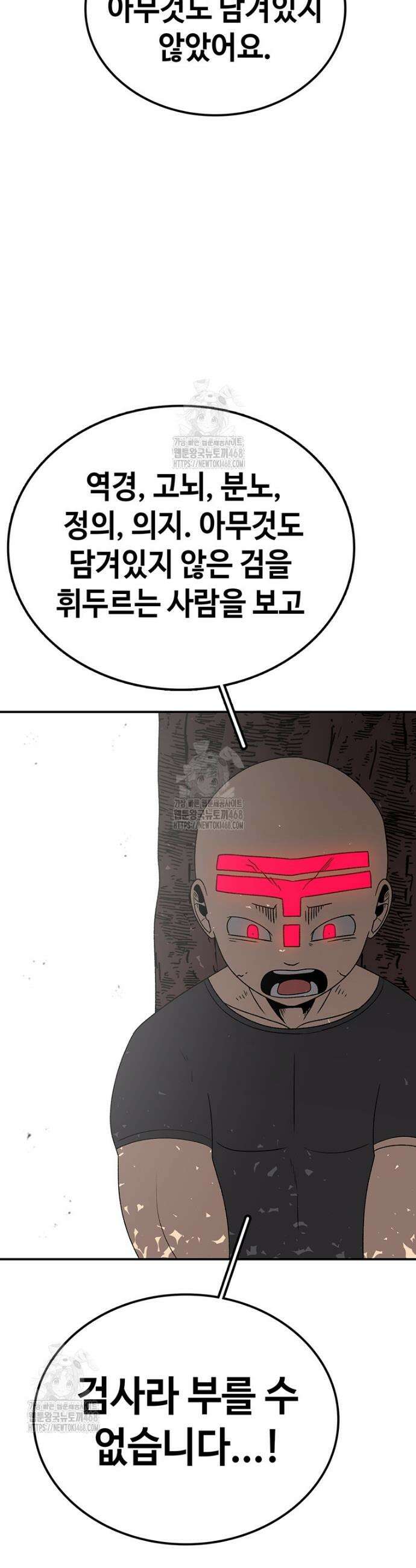 시간이 머문 집 시즌4 17화 4