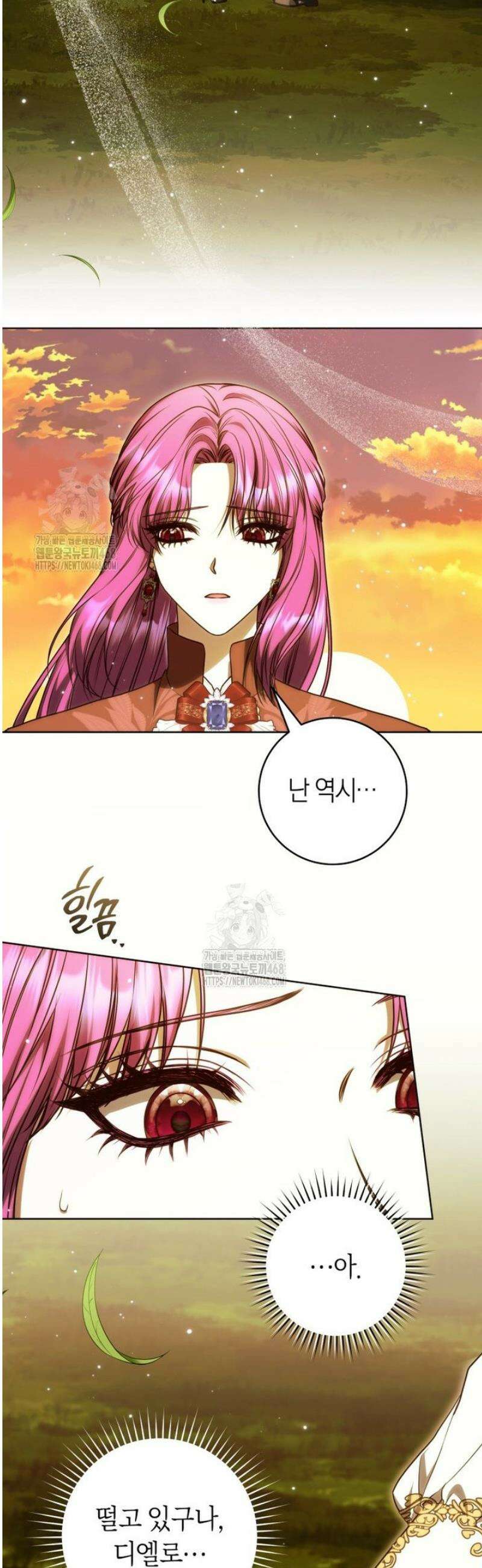 집착남주 두고 튀려는 엑스트라입니다 22화 2