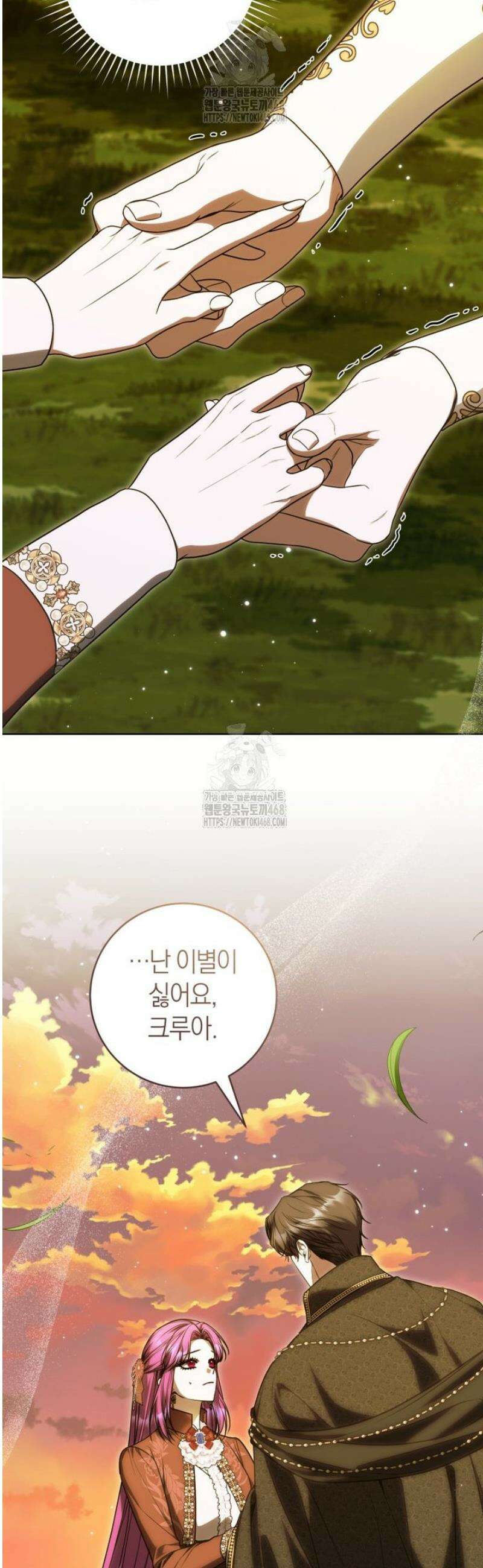 집착남주 두고 튀려는 엑스트라입니다 22화 3