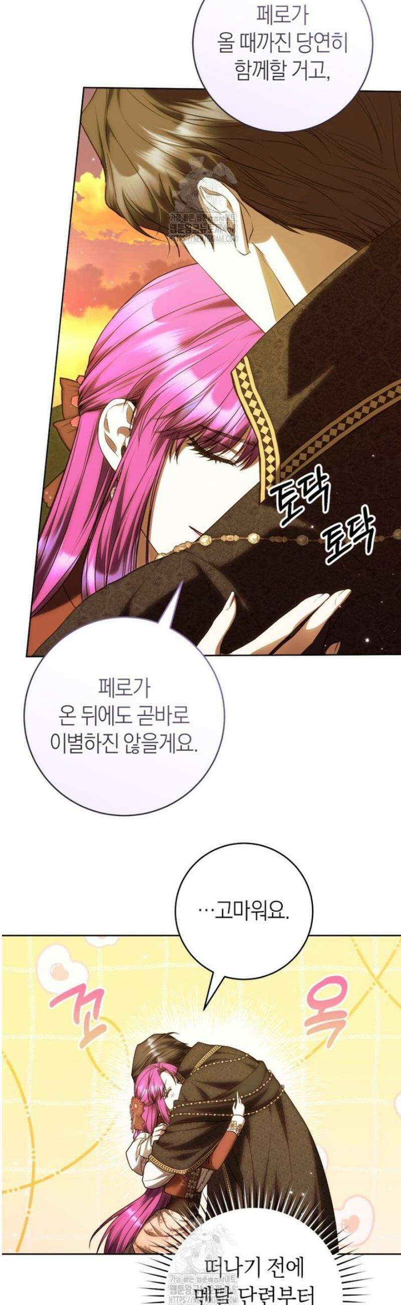 집착남주 두고 튀려는 엑스트라입니다 22화 9