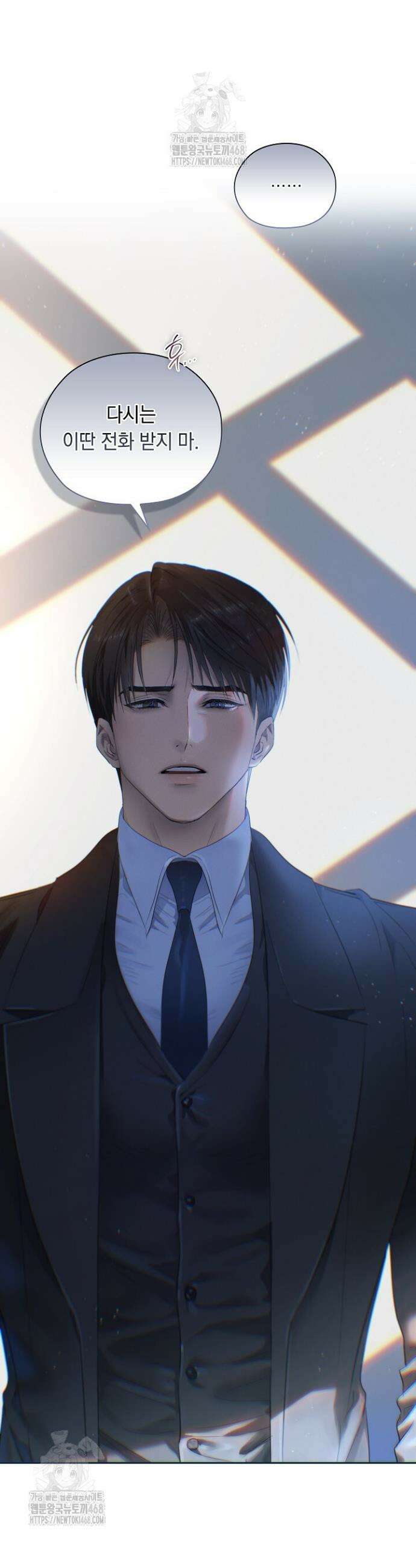 사내에서는 정숙할 것 83화 3