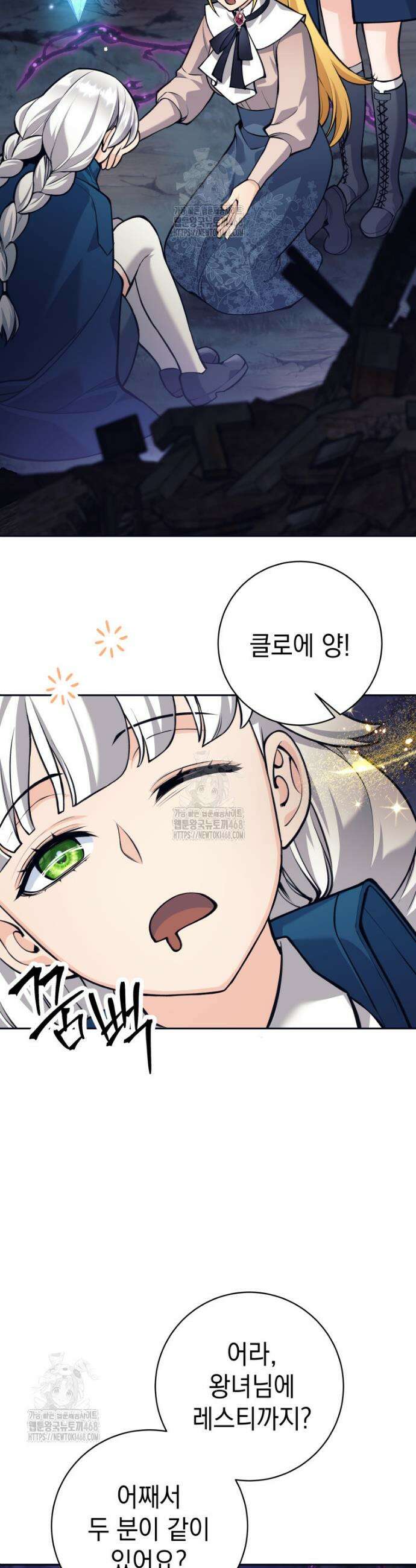 용사 파티 때려치웁니다 112화 2