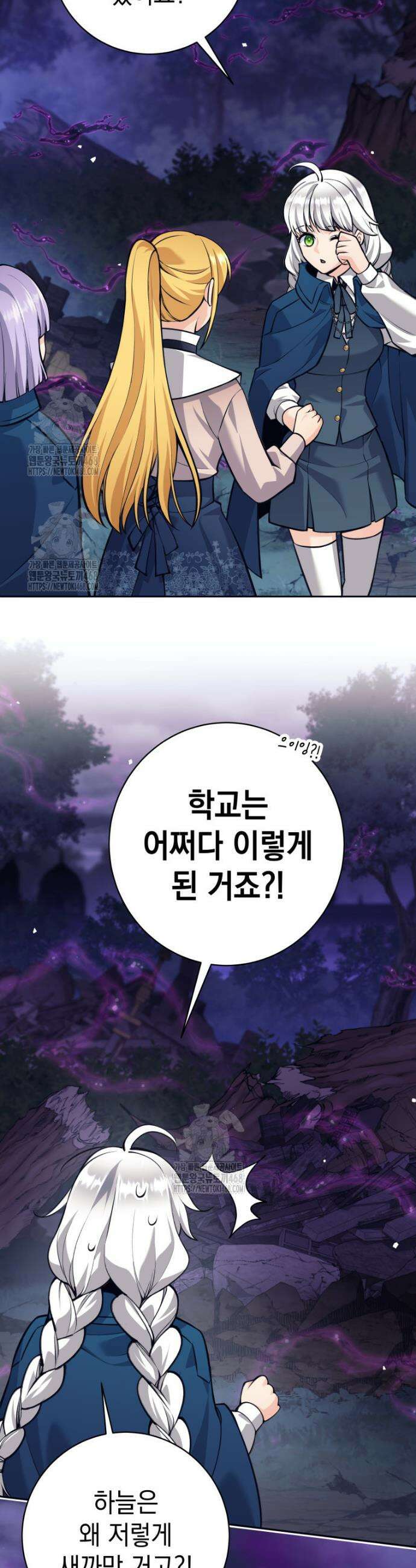 용사 파티 때려치웁니다 112화 3