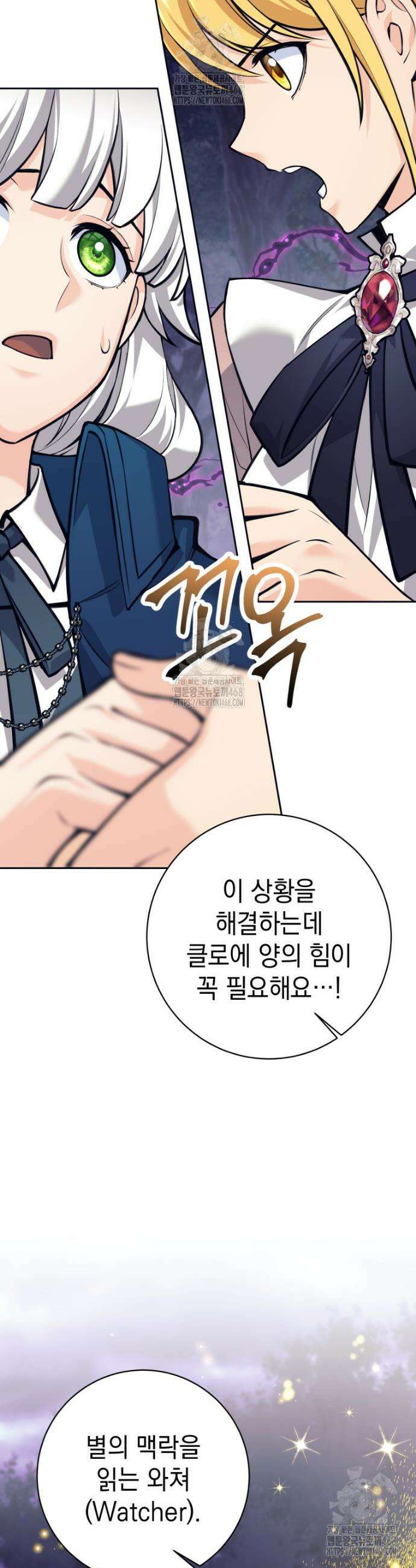용사 파티 때려치웁니다 112화 5