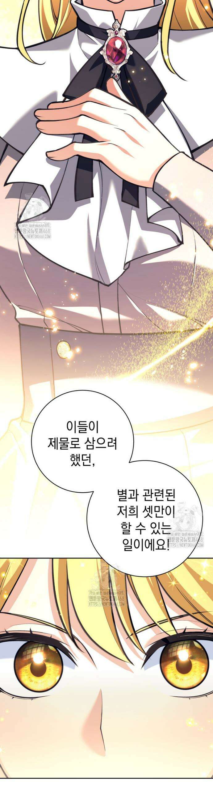 용사 파티 때려치웁니다 112화 8
