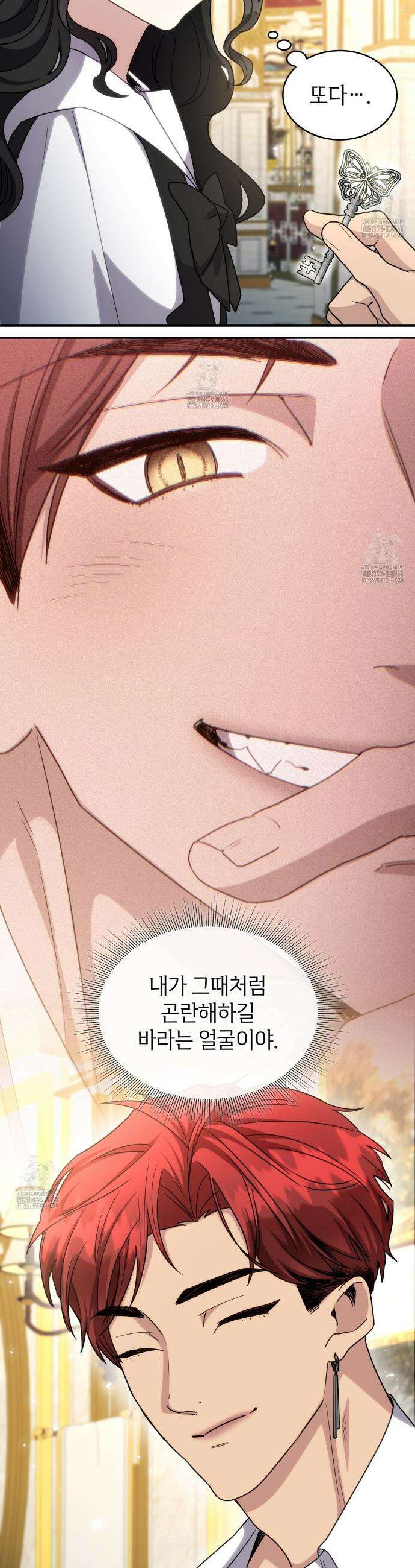 집착당하면 파멸합니다 42화 2