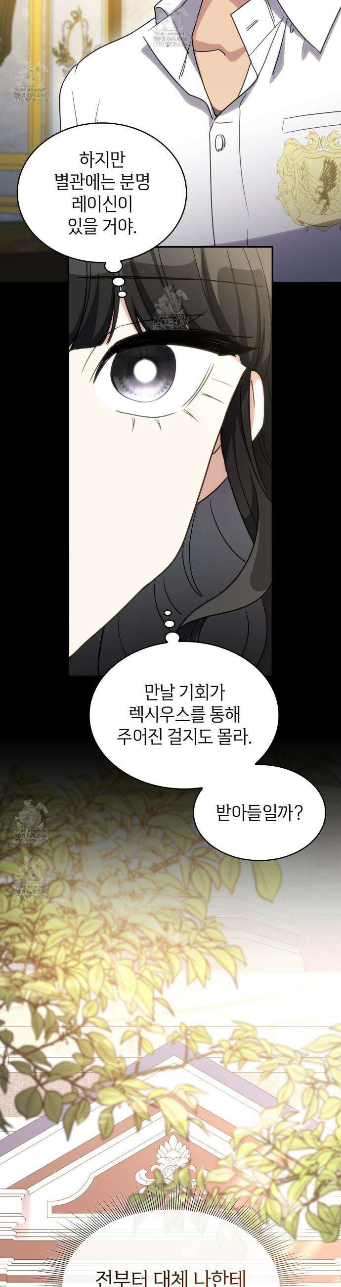 집착당하면 파멸합니다 42화 3
