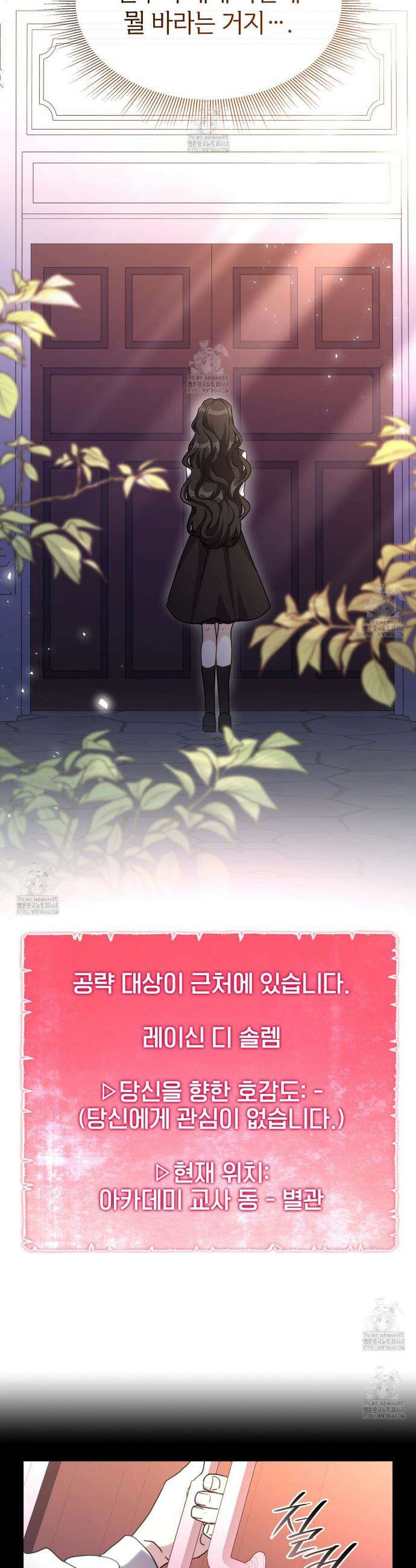 집착당하면 파멸합니다 42화 4
