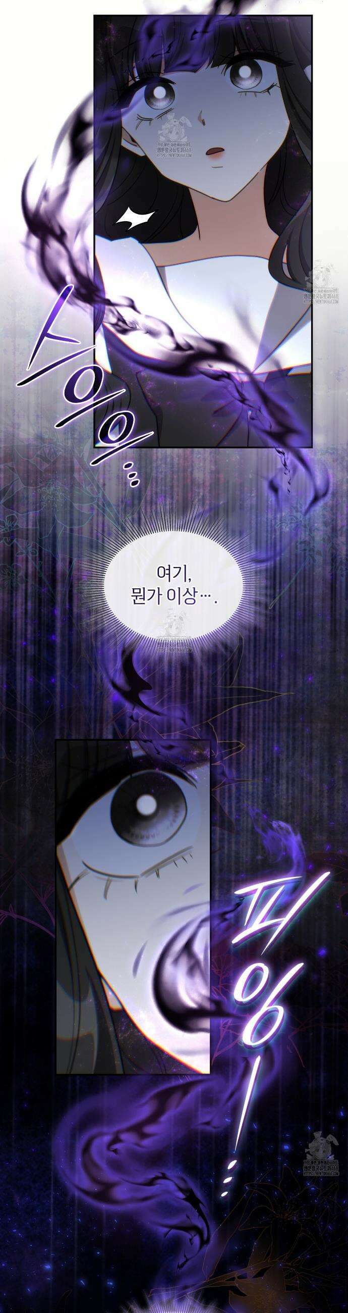 집착당하면 파멸합니다 42화 6
