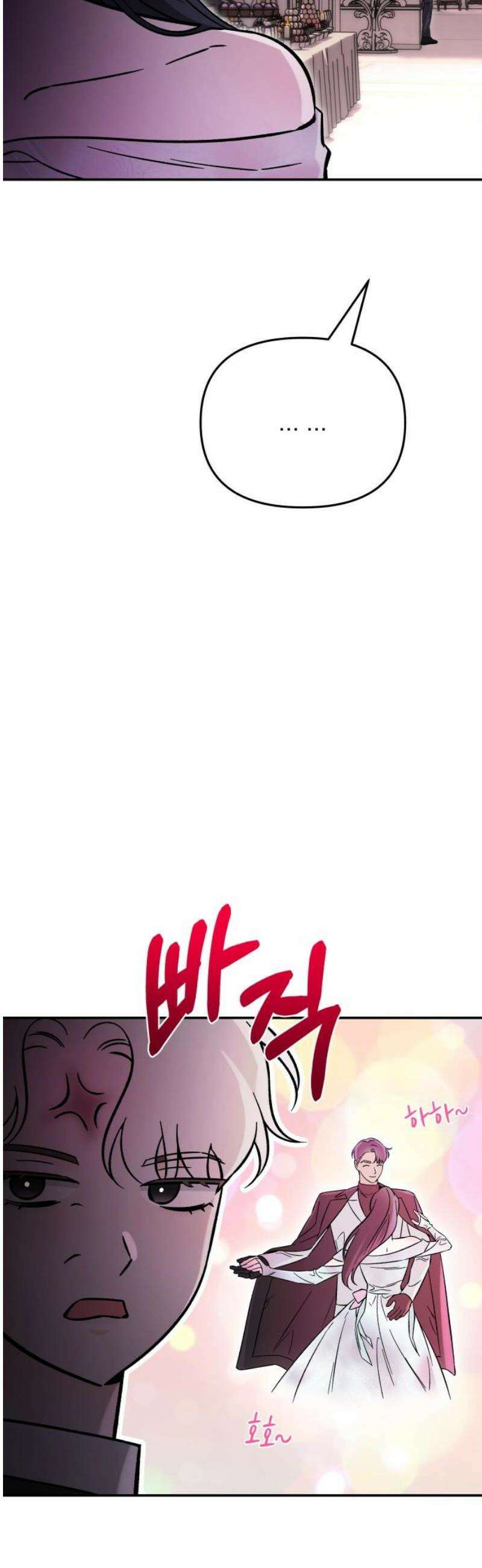 어째서 모두가 나를 사랑하는 거야?! 31화 - 사랑해 줘 (5) 3