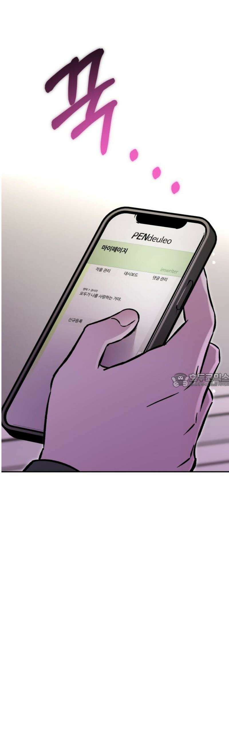 어째서 모두가 나를 사랑하는 거야?! 31화 - 사랑해 줘 (5) 13
