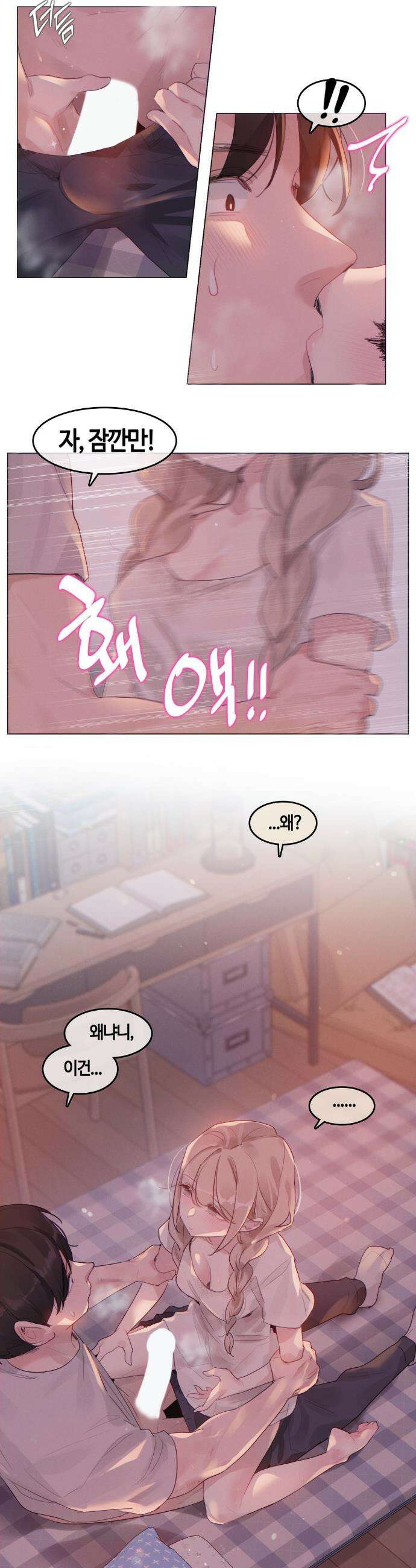 해바라기가 속삭이는 계절에 2화 4
