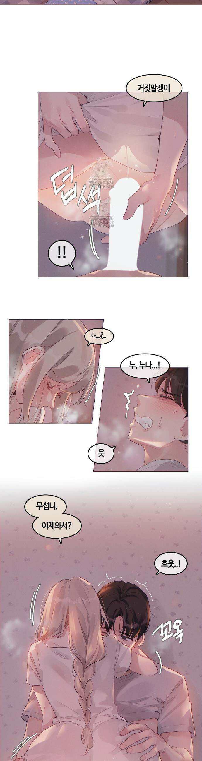 해바라기가 속삭이는 계절에 2화 5
