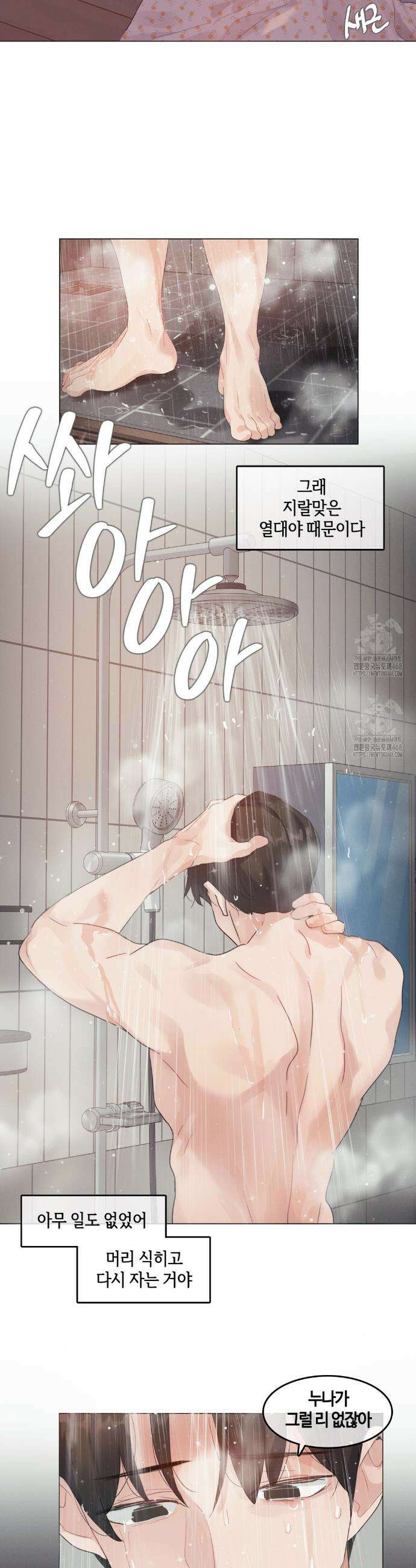 해바라기가 속삭이는 계절에 2화 8
