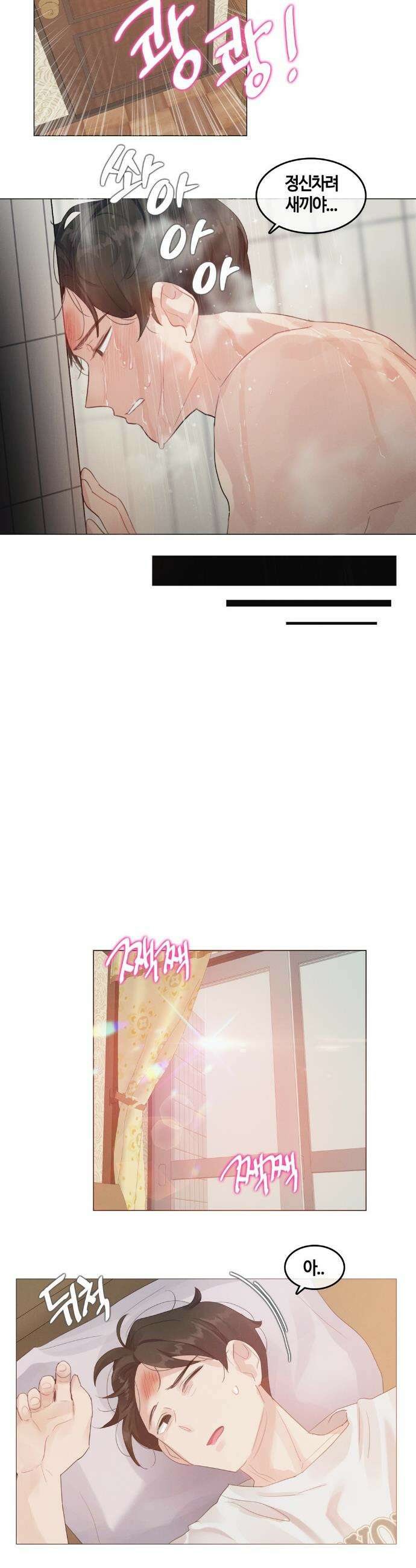 해바라기가 속삭이는 계절에 2화 11