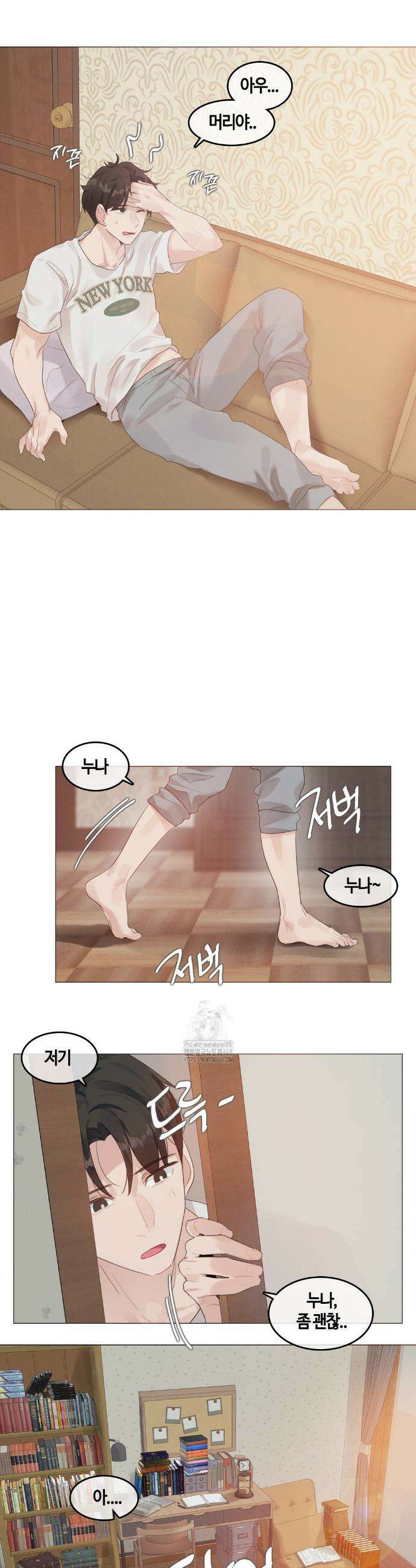 해바라기가 속삭이는 계절에 2화 12