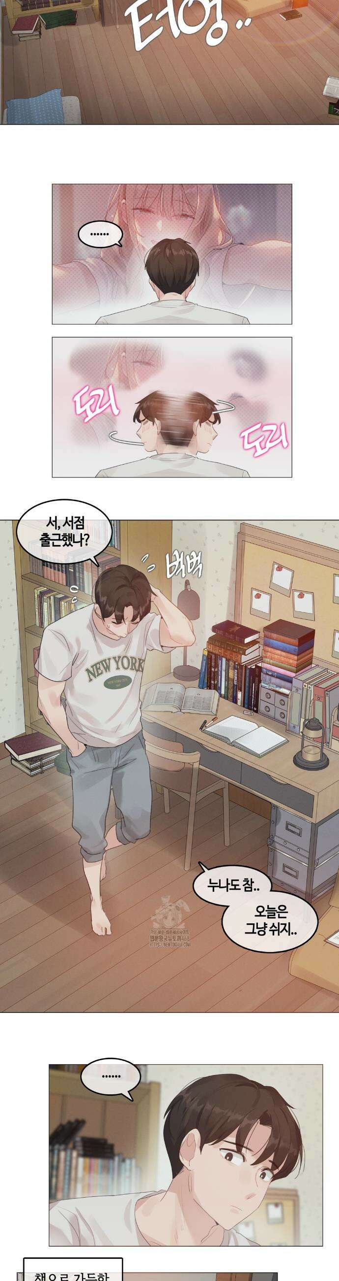 해바라기가 속삭이는 계절에 2화 13