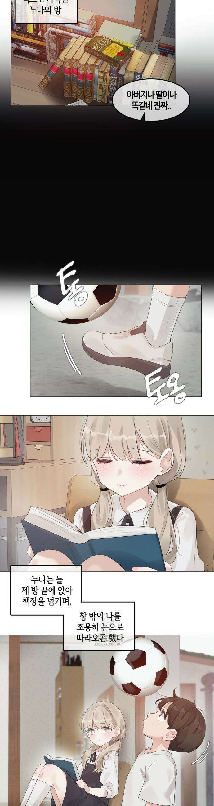 해바라기가 속삭이는 계절에 2화 14