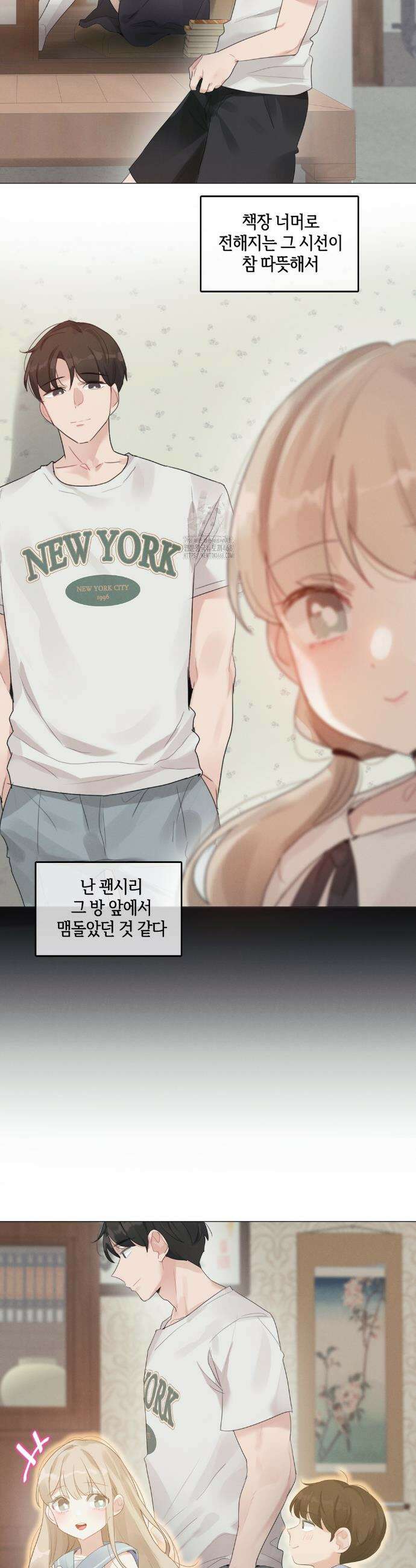 해바라기가 속삭이는 계절에 2화 15