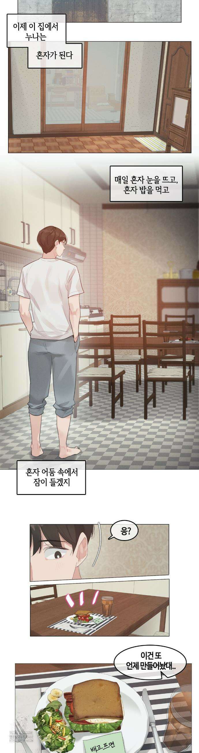 해바라기가 속삭이는 계절에 2화 17