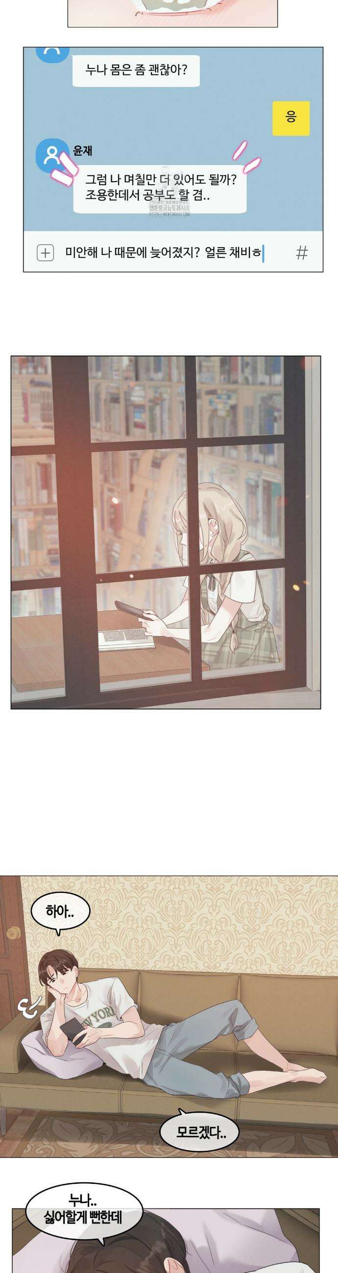 해바라기가 속삭이는 계절에 2화 21