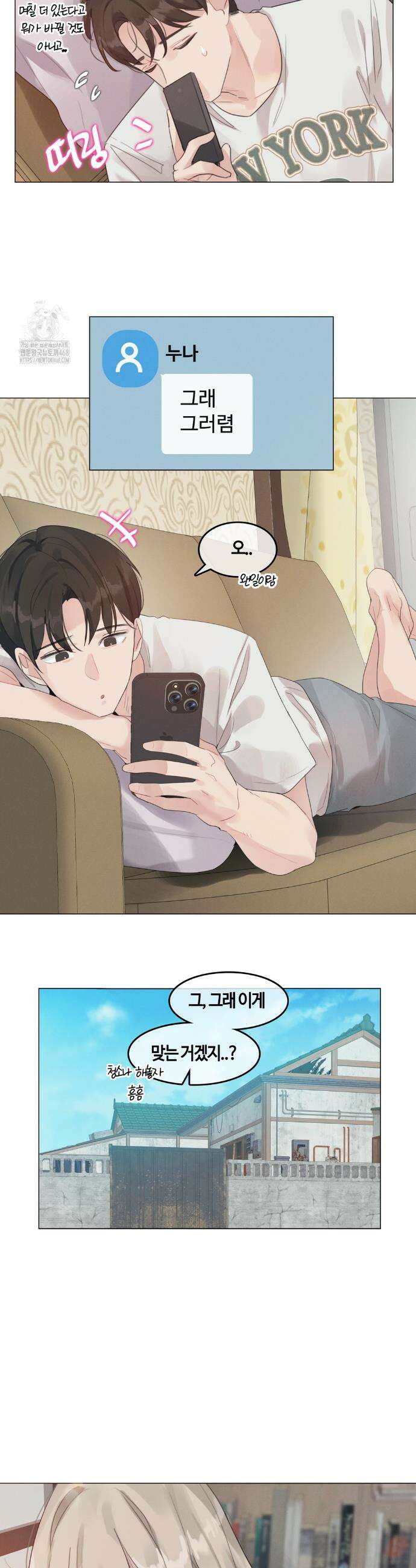 해바라기가 속삭이는 계절에 2화 22