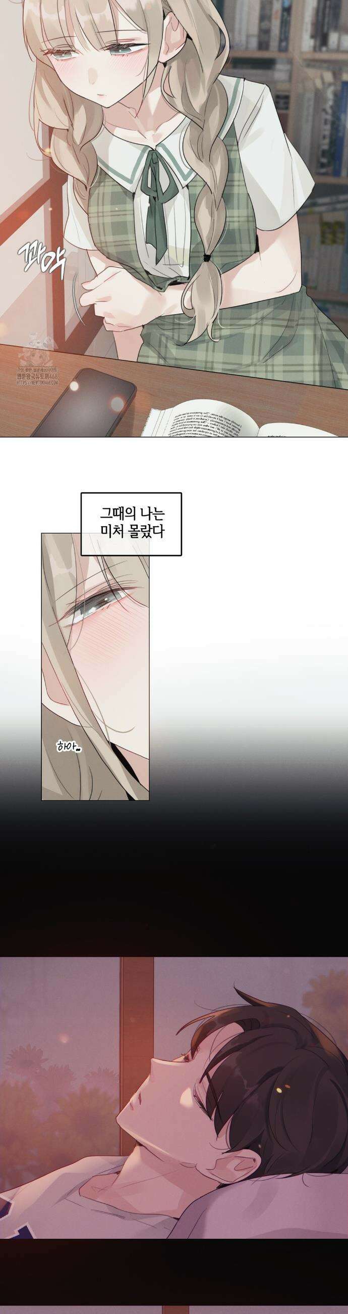 해바라기가 속삭이는 계절에 2화 23