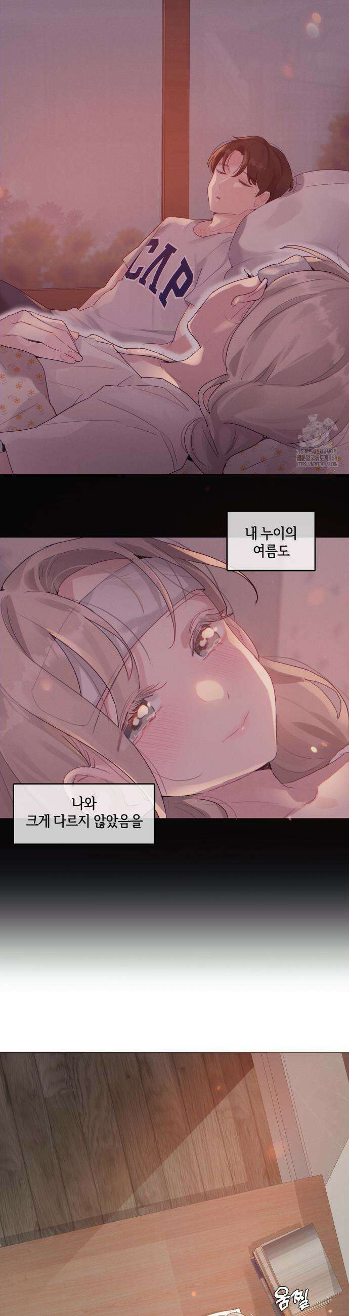 해바라기가 속삭이는 계절에 2화 24