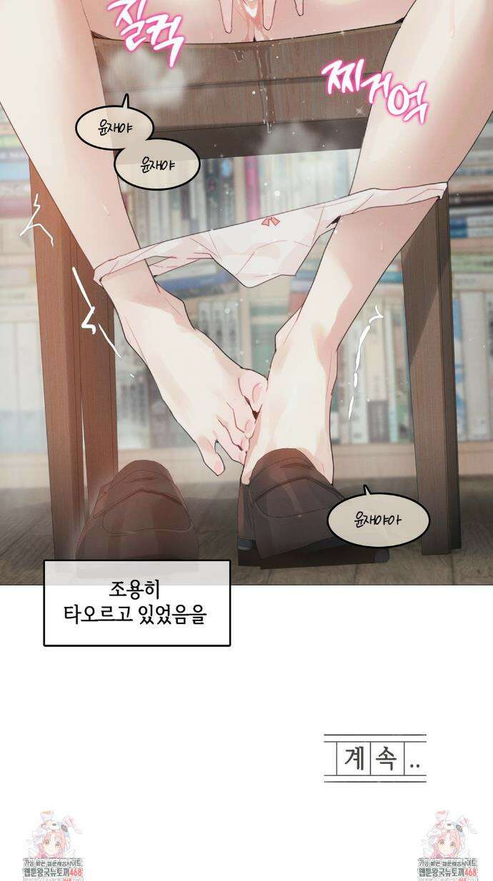 해바라기가 속삭이는 계절에 2화 26